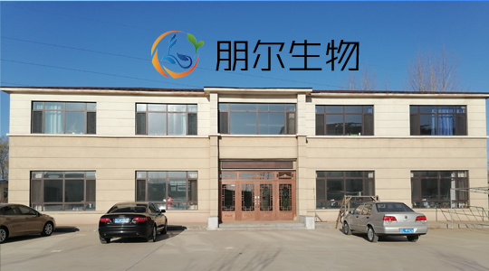 遼寧朋爾生物新材料科技有限公司